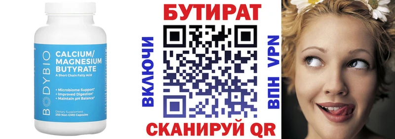 Бутират BDO 33%  где продают   Нюрба 