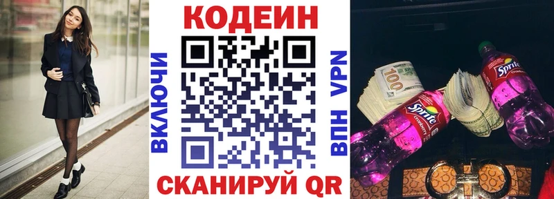 Кодеин напиток Lean (лин) Нюрба