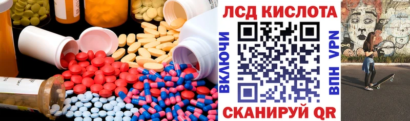 LSD-25 экстази кислота  купить наркотики цена  Нюрба 