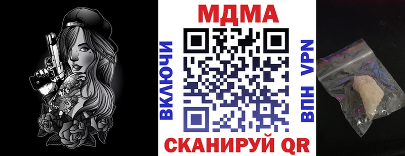 МДМА crystal  Нюрба 
