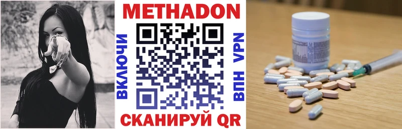 МЕТАДОН VHQ  цены наркотик  Нюрба 